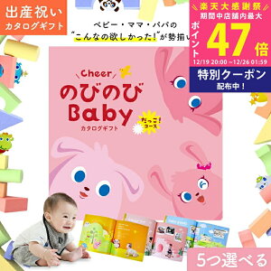 �y�労�ӍՓ��ʃN�[�|���z�z���z�o�Y�j�� �J�^���O�M�t�g �̂т̂� Baby 5�I�ׂ� �������I�R�[�X 10���~ �I���W�i���{�b�N�X �M�t�g�J�^���O ���j����t�� ���j�� �Ԃ���� �x�r�[ �q�ǂ� 