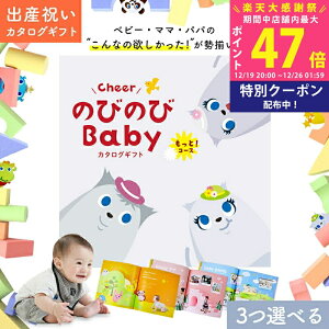 �y�労�ӍՓ��ʃN�[�|���z�z���z�o�Y�j�� �J�^���O�M�t�g �̂т̂� Baby 3�I�ׂ� �����ƁI�R�[�X 9���~ 10���~ �y�I���W�i���{�b�N�X �M�t�g�J�^���O ���j����t�� �玙 �O�b�Y �Ԃ���� �x