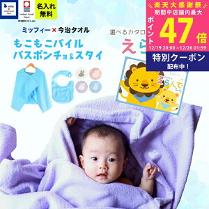 �y�労�ӍՓ��ʃN�[�|���z�z���z�o�Y�j�� �j�̎q ���̎q �����^�I��×�~�b�t�B�[ �o�X�|���`�� �X�^�C�� �J�^���O�M�t�g ������ Baby �ɂ��ɂ��R�[�X ������ �M�t�g�Z�b�g 2���~�y�t�[�h�t