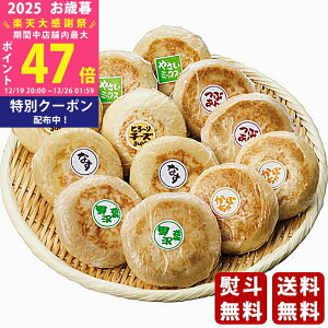 �y�労�ӍՓ��ʃN�[�|���z�z���z���Ε� �~�M�t�g ���ܖ삨�₫12�Z�b�g �s2025�N ���Ε��p���i �Ⓚ �����ցt/�M�t�g ���蕨 �l�C �������� ��� �������� �M�t�g�Z�b�g �l�ߍ��킹 ����