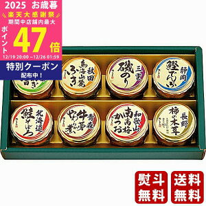 �y�労�ӍՓ��ʃN�[�|���z�z���z���Ε� �~�M�t�g �邶�܂� ���{�S�����܂����̂߂���s2025�N ���Ε��p���i �����ցt [��-30N]/�M�t�g ���蕨 �l�C �������� ��� �������� �M�t�g�Z�b�g �l