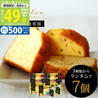 【マラソン限定クーポン配布中】スイーツ お菓子 カナルチェ7個セット お試し自宅用 ギフト対応なし 3種…