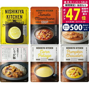 �y�X�[�p�[SALE���ʃN�[�|���zNK �l�C�̃J���[�X�[�v6�H�Z�b�g