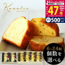 【SS特別クーポン】父の日 ご挨拶 退職 お菓子 カナルチェ ケーキ セット 6～24個 3種類アソート【お中元 内祝い お礼…