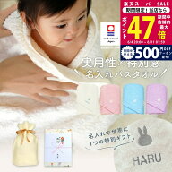 【6日までP5倍＆クーポン】出産祝い 名入れ 男の子 女の子 ベビー 高品質 今治タオル × ミッフィー バス…