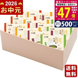 【スーパーSALE限定クーポン】八天堂 とろけるくりーむ大福4種12個詰合せ《2026年 お中元専用商品 冷凍 直送便》