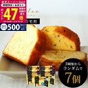 【SS特別クーポン配布中】スイーツ お菓子 カナルチェ7個セット お試し自宅用 ギフト対応なし 3種類からランダム7個 …