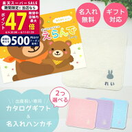 【SS終了までP5倍＆クーポン】出産祝い カタログギフト えらんで Baby 2つ選べる わくわくコース ＆ 今治…