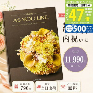 �J�^���O�M�t�g �����j�� �������j�� �V���f�B AS YOU LIKE ���x���_�[ �A�Y���[���C�N 1���~�R�[�X ���j�� �����J�^���O�M�t�g �J�^���O�M�t�g�̂� ���j 1���~�� 10,000�~�� 1���~�ȏ� ���l�E��