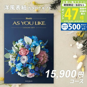 �J�^���O�M�t�g �����j�� �������j�� �V���f�B AS YOU LIKE �X�Y���� �A�Y���[���C�N 1���~�� �y���j�� ���Ԃ� �o�Y���j�� �����o�� ������ ���̓� �V�z�j�� ���C�j�� �����J�^���O�M�t�g ����