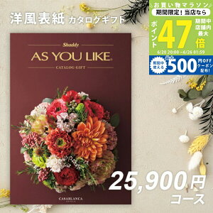 �J�^���O�M�t�g �����j�� �������j�� �V���f�B AS YOU LIKE �J�T�u�����J �A�Y���[���C�N 2���~�� �y���j�� ���Ԃ� �o�Y���j�� �����o�� ������ ���̓� �V�z�j�� ���C�j�� �����J�^���O�M�t�g 