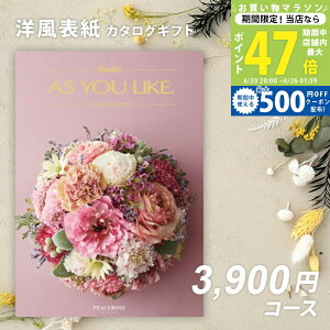 �J�^���O�M�t�g �����j�� �������j�� �V���f�B AS YOU LIKE �s�[�X���[�Y �A�Y���[���C�N �y���j�� ���Ԃ� �o�Y�j�� �o�Y���j�� �����o�� ������ ���̓� �V�z�j�� ���C�j�� ���w�j�� �ސE�j�� 