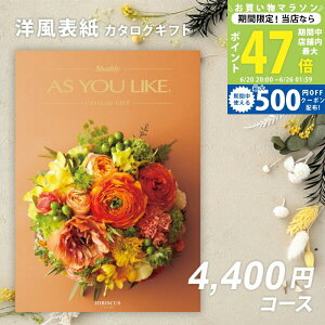 �J�^���O�M�t�g �����j�� �������j�� �V���f�B AS YOU LIKE �n�C�r�X�J�X �A�Y���[���C�N �y���j�� ���Ԃ� �o�Y�j�� �o�Y���j�� �����o�� ������ ���̓� �V�z�j�� ���C�j�� ���w�j�� �ސE�j�� 50
