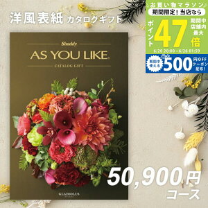 �J�^���O�M�t�g �����j�� �������j�� �V���f�B AS YOU LIKE �O���W�I���X �A�Y���[���C�N 5���~�� �y���j�� ���Ԃ� �o�Y���j�� �����o�� ������ ���̓� �V�z�j�� ���C�j�� �����J�^���O�M�t�g 