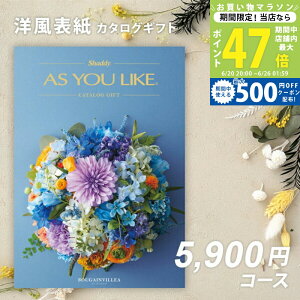 �J�^���O�M�t�g �����j�� �������j�� �V���f�B AS YOU LIKE �u�[�Q���r���A �A�Y���[���C�N �y���j�� ���Ԃ� �o�Y���j�� �����o�� ������ ���̓� �V�z�j�� ���C�j�� �I�ׂ�M�t�g �������� �̂�