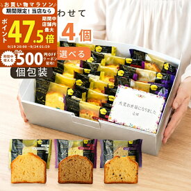 【マラソン限定クーポン配布中】ご挨拶 退職 お菓子 カナルチェ ケーキ セット 6～24個 3種類アソート【内祝い お返し お礼 個包装 大容量 大量 菓子折り 詰め合わせ プチギフト スイーツ お世話になりました お供え お中元 金澤兼六製菓 10個 20個 2000円 3000円 4000円】