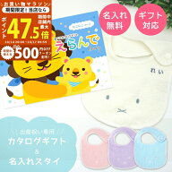 【マラソン限定クーポン配布中】出産祝い カタログギフト えらんで Baby にこにこコース ＆ 今治タオル …