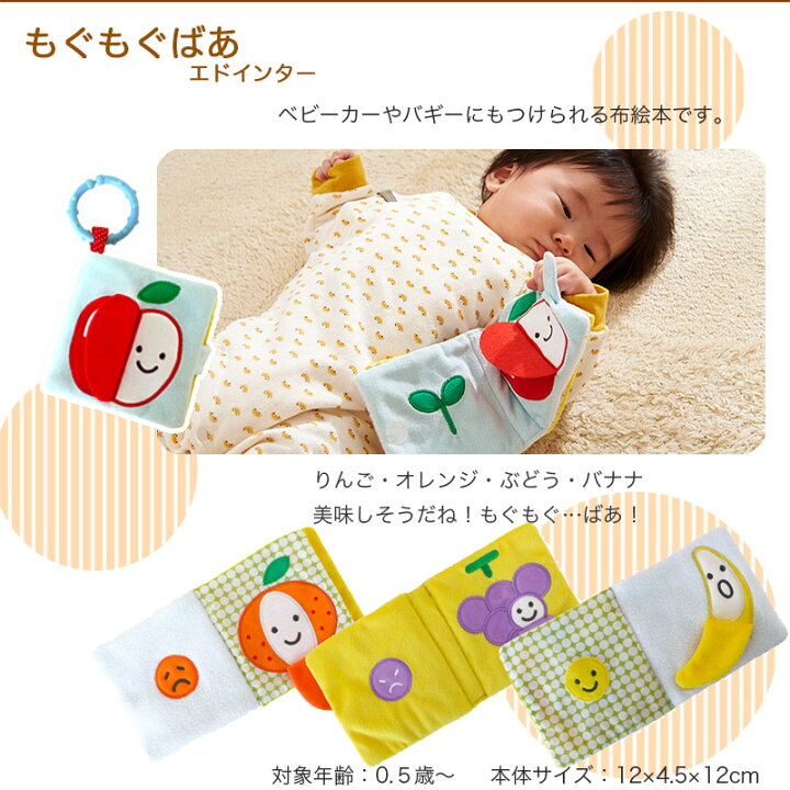 楽天市場 出産祝い ギフトセット 今治タオル 名入れミッフィースタイ 布絵本もぐもぐばあ ぞうの車 エドインター ギフトボックス入り 男の子 女の子 名前入り 刺繍 国産 よだれかけ 赤ちゃん プレゼント 木のおもちゃ ふわふわトーイ プチトイ Ed Inter 新作商品 楽天市場 出産祝い ギフトセット 今治タオル 名入れミッフィースタイ 布絵本もぐもぐばあ ぞうの車 エドインター ギフトボックス入り 男の子 女の子 名前入り 刺繍 国産 よだれかけ 赤ちゃん プレゼント 木のおもちゃ ふわふわトーイ プチトイ Ed Inter 新作商品