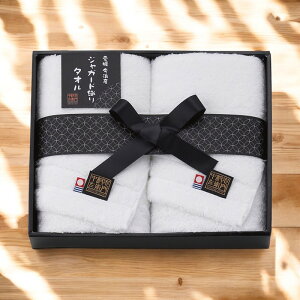 中村忠左衛門 フェイスタオル2枚セット/2NCSF23400 タオル製品 フェイスタオル 内祝い お祝い お礼 出産内祝い 結婚内祝い ギフト お返し