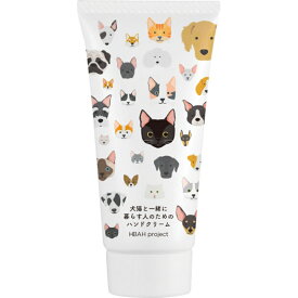 犬猫と一緒に暮らす人のためのハンドクリーム＆リップクリームセット[A5]