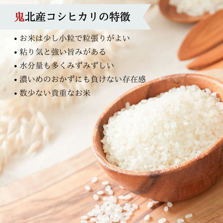 楽天市場】【 新米 】 鬼北産 コシヒカリ 玄米 30kg 令和7年産使用 鬼 