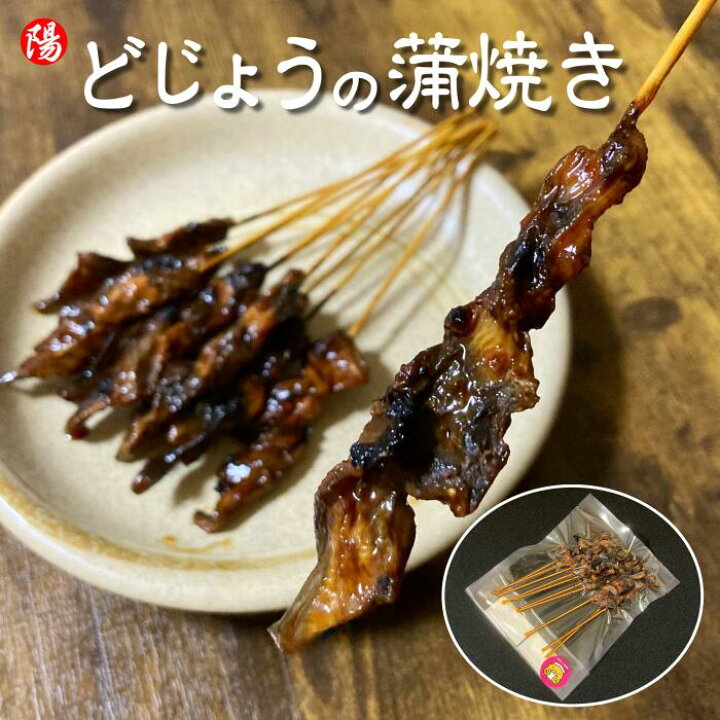 どじょう串焼き どじょう蒲焼 10本入 3袋 特製タレ付 冷凍 金沢名物 どじょうの蒲焼 金賞のどぐろ・北陸の海産珍味干物ギフトお取り寄せ通販専門店 ホクチン