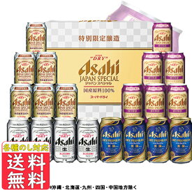 楽天市場 アサヒビール お歳暮の通販