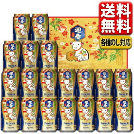 楽天市場 お歳暮 ビールの通販