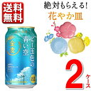 数量限定 サントリー 金麦〈ビー玉色の青い空〉350 ml 2ケース 48本 送料無料 一部除 ビール beer 発泡酒 新ジャンル 金麦
