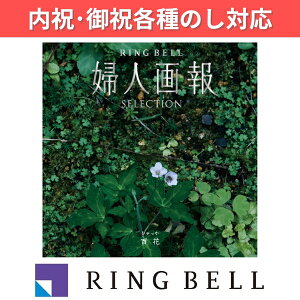 エントリーでP5倍 リンベル カタログギフト 婦人画報×リンベル 百花(ひゃっか) エントリーでP5倍(10月27日09:59迄)