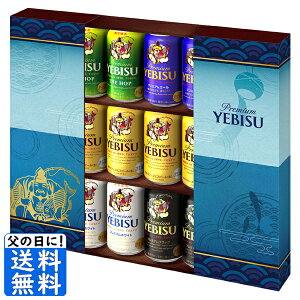 父の日 ビール ギフト サッポロ 父の日ヱビス6種セット