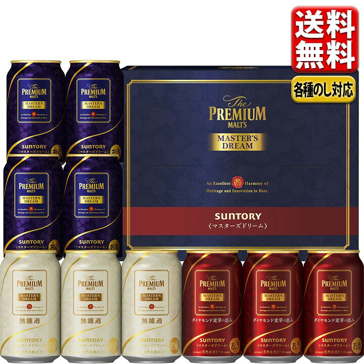 楽天市場 お中元 ビール ギフト プレゼント 飲み比べ 送料無料 一部地域除 サントリー プレミアムモルツ マスターズドリーム 3種 10缶 Tmb3s 誕生日 プレモル 男性 女性 詰め合わせ 中元 御中元 贈り物 贈答 クラフト 地ビール お試し まるひろオンラインショップ