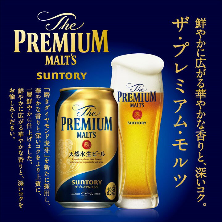 楽天市場 先着限定 300円off お中元 ビール ギフト 送料無料 飲み比べ プレゼント サントリー プレミアムモルツ 4種 輝 セット Vc3s 醸造家の贈り物 誕生日 男性 女性 内祝 御祝 詰め合わせ 一部別送料 御中元 贈り物 贈答 飲み比べ まるひろオンラインショップ 楽天市場 先着限定 300円off お中元 ビール ギフト 送料無料 飲み比べ プレゼント サントリー プレミアムモルツ 4種 輝 セット Vc3s 醸造家の贈り物 誕生日 男性 女性 内祝 御祝 詰め合わせ 一部別送料 御中元 贈り物 贈答 飲み比べ まるひろオンラインショップ