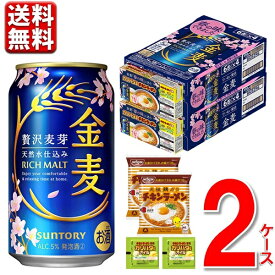 数量限定 サントリー 金麦 350ml 2ケース 48本 チキンラーメン付 送料無料 一部除く ビール 発泡酒 新ジャンル