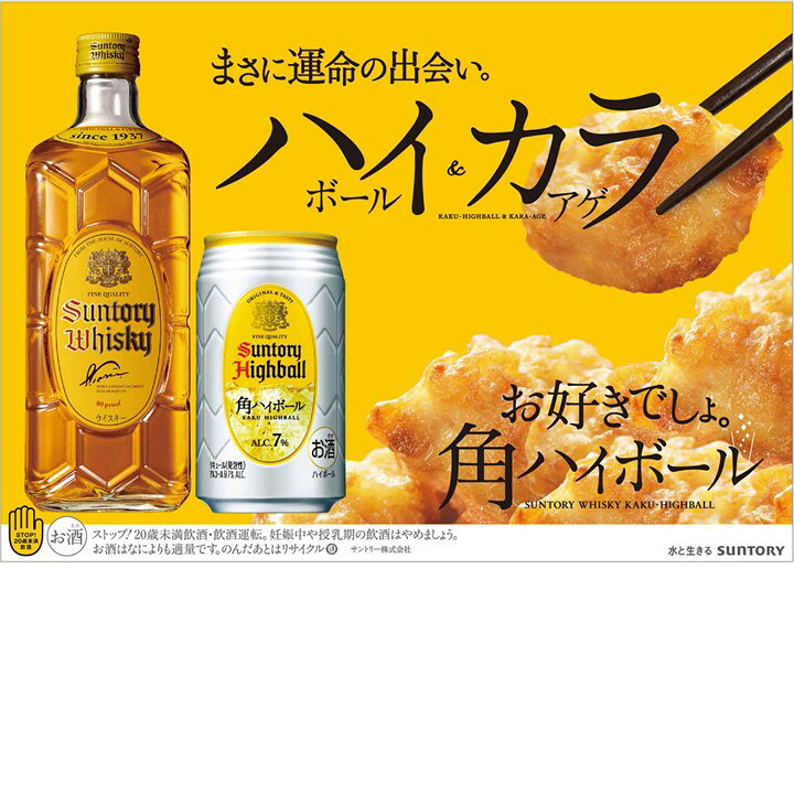 楽天市場】サントリー 角ハイボール 350ml 24本 2ケース 48本 缶 送料 SUNTORY角ハイボール7%350ml48本