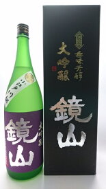 ギフト プレゼント 埼玉 川越市 小江戸 鏡山酒造 鏡山 大吟醸 1.8L