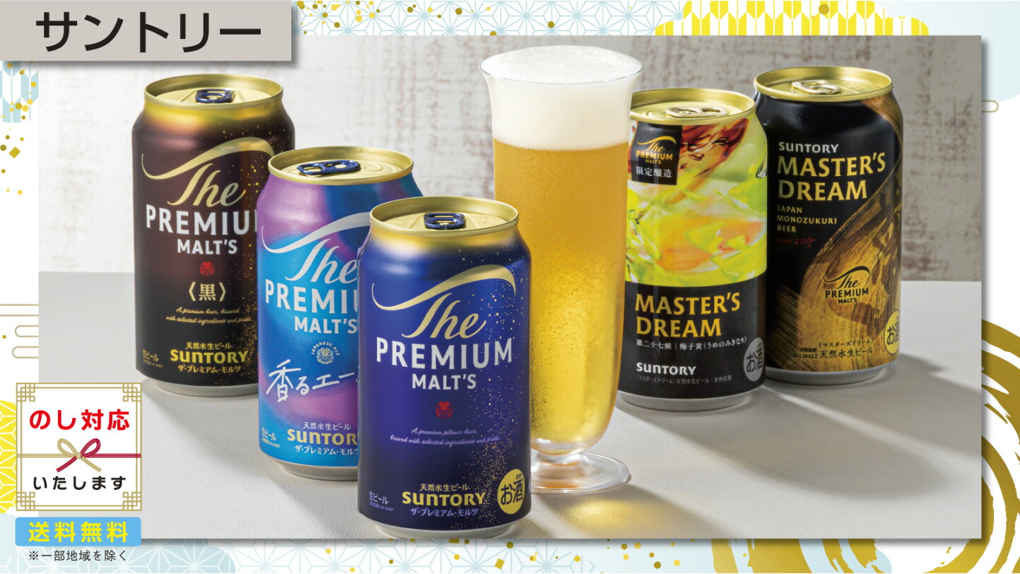 楽天市場 | まるひろオンラインショップ - 2026年お中元ビール