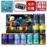 エントリーでP10倍 父の日 2026 ビール ギフト サントリー プレミアムモルツ クラフトビール 父の日箱 6…