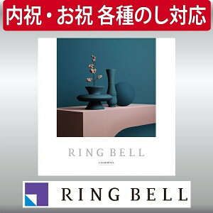 エントリーでP5倍 ギフト 贈り物 プレゼント カタログギフト リンベル カシオペア 内祝 御祝 エントリーでP5倍(10月27日09:59迄)