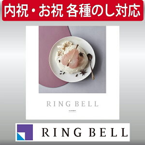 エントリーでP5倍 ギフト 贈り物 プレゼント カタログギフト リンベル サターン 内祝 御祝 エントリーでP5倍(10月27日09:59迄)