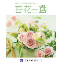楽天市場】百花一選 すずかけの通販