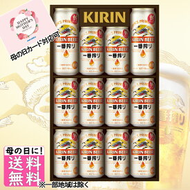 ビール ギフト キリン 一番搾りセット K－IS3
