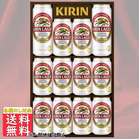 母の日 父の日 御中元 ビール ギフト 送料無料 キリン ラガービールセット K－NRL3 送料無料 (関東・中部・近畿)
