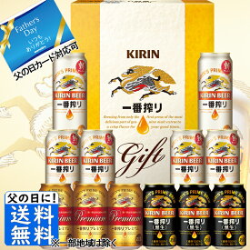 ビール ギフト キリン一番搾り3種 飲みくらべセット K－IPF3