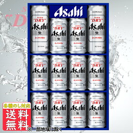 ビール ギフト アサヒ スーパードライセット AS－3N
