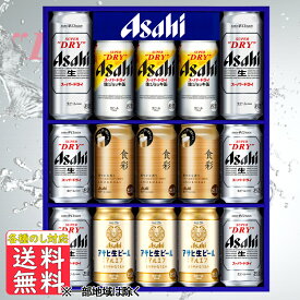 父の日 ビール 父の日 お中元 ビール ギフト 送料無料 アサヒビール 4種セット AJP－4 送料無料 (関東・中部・近畿)