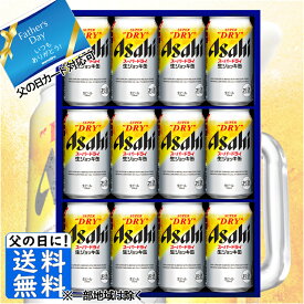 ビール ギフト アサヒスーパードライ ドライジョッキ缶 SDJ－3
