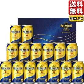 エントリーでP5倍 父の日 ビール ギフト プレゼント セット 2024 送料無料 サントリー ザ・プレミアムモルツ こだわり御お中元 BPD4S