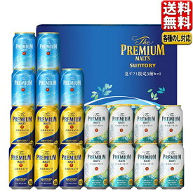 【予約】5.2発売 ビール ギフト 2024 サントリー プレミアムモルツ 醸造家の贈り物 送料無料 飲み比べ 夏限定3種セットBVA5S