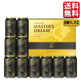 父の日 中元 ビール ギフト セット 送料無料 サントリー プレミアムモルツ「夢」 マスターズドリームセット BME3S 御中元